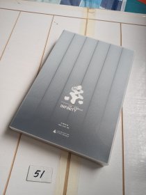 糸：已知•未知的互文：全2册