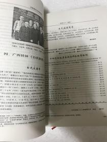 回族谱序与宗源考略