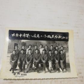 老照片一一云台中学第八届高二(3)团员合影1980/5/