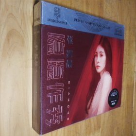 黑胶唱片 张碧晨（3CD）
