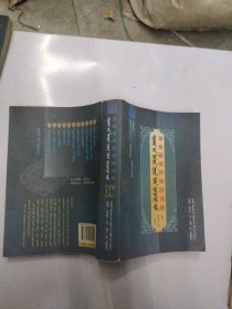 学生蒙汉多功能词典