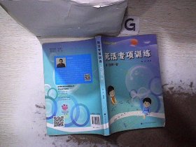 死活专项训练：从5级到1级