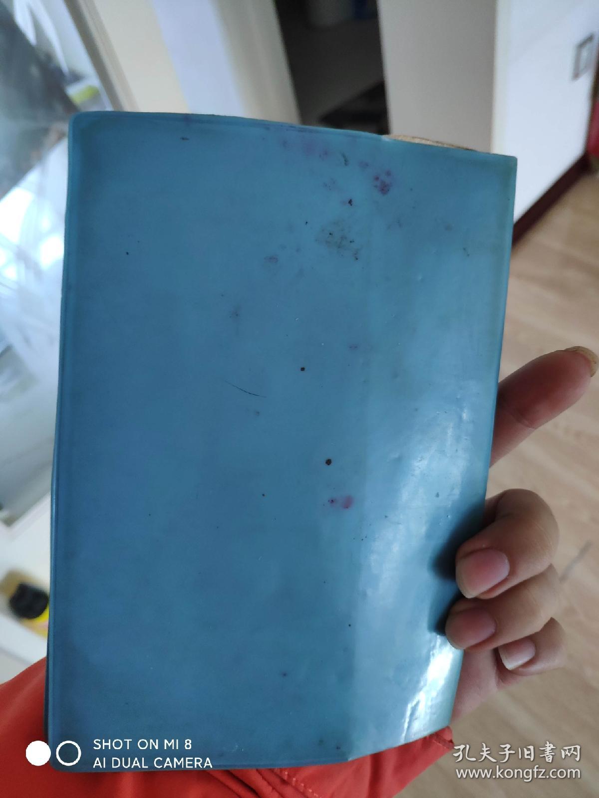 塑皮笔记本封皮