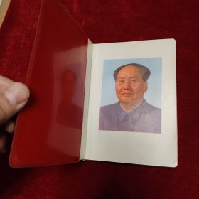 雷锋日记本纪念册,沈阳军区赠。有记录,雷锋彩页全。