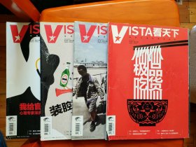 VISTA看天下2014第13、14、15、16期/极品吃货/亲历越南反华骚乱/世界杯装腔指南/我给官员治心病