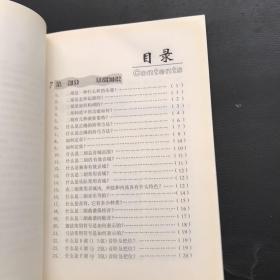 二胡学习100问