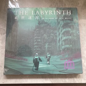 末世迷宫（不仅是视觉上的享受，更是烧脑新境界。有如《禁闭岛》遇到《迷雾》，叙述性诡计叠加末世设定。）