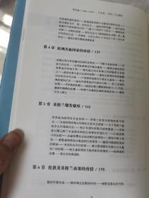 黑死病：大灾难、大死亡与大萧条（1348—1349）