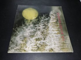 日本 加山又造美术作品精选展