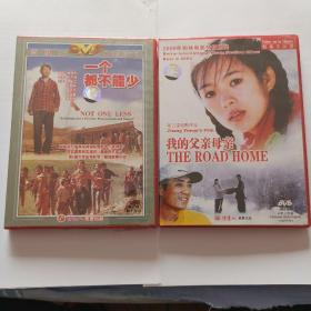 DVD《我的父亲母亲》、《一个都不能少》全新未拆封 ，两盘合售