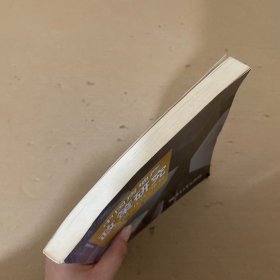 中国房地产政策研究——堵漏体改维权