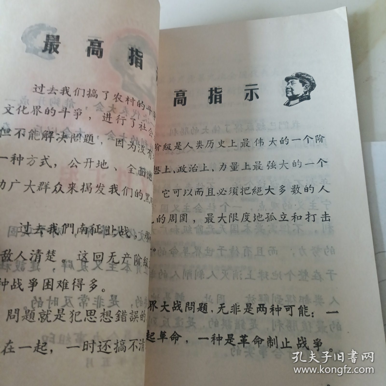 九大文件汇编（6号）