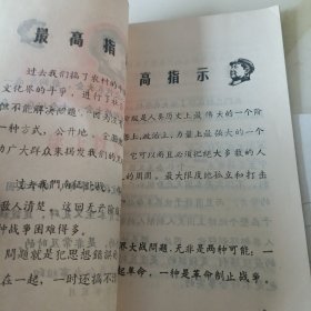 九大文件汇编（6号）