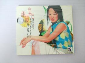 杨钰莹 甜歌皇后 珍藏版。CD 全新