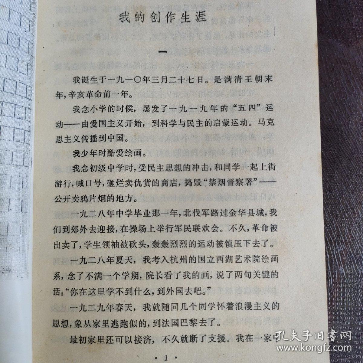 艾青诗选      （124）民宿民居老物件，展览怀旧。让人们了解社会的进步。老杂志老方法老经验。启示借鉴。显文化底蕴。耳目一新，猎奇欢喜。本人还有2000多种70年代、80年代的老杂志。