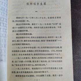 艾青诗选      （124）民宿民居老物件，展览怀旧。让人们了解社会的进步。老杂志老方法老经验。启示借鉴。显文化底蕴。耳目一新，猎奇欢喜。本人还有2000多种70年代、80年代的老杂志。