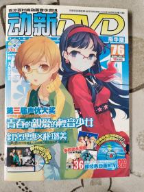 动感新势力 2009年6月号（总第76期）2张光盘