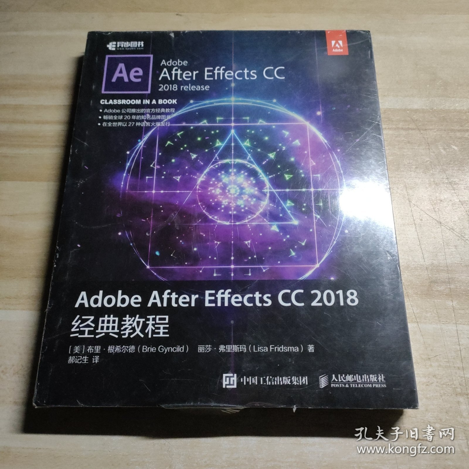 Adobe After Effects CC 2018经典教程