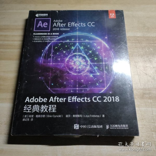 Adobe After Effects CC 2018经典教程