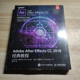 Adobe After Effects CC 2018经典教程
