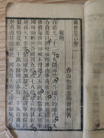 盛世危言（卷三）：税则、商战、纺织、垦荒、治河、商务、技艺、农功、旱潦、赛会
黄埔军校第六期战术教官张子余藏书