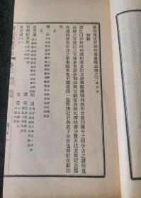 河北文献《康熙保定府祁州束鹿县志》民国排印本，一函四册，十卷 修于清康熙年间。束鹿县位于今河北省辛集市，原名鹿城，唐天宝十五年（756）改称束鹿县。1986年撤销束鹿县，设立辛集市，原束鹿县的行政区域为现辛集市的行政区域。