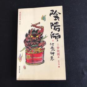 阴阳师·付丧神卷