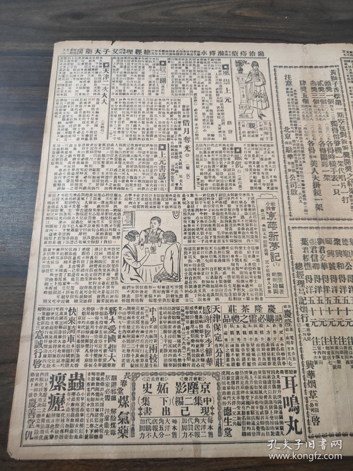 中华民国十七年二月平报1928年2月8日奉军对晋中路战靴讯在罗岩口附近有激战大名冯军退却直鲁军将向南乐进攻晋军正太增援因奉君准备积极进攻奉军至磁州南双方连无激战褚玉璞赴济津浦线军事将开展元帅府定期宴蒙古王公张学良分访张汤商军事关会委员会议记详香妃茶新香片大方茶绿龙井龙凤茶红龙井花龙井玉乳香杭龙井苜莉香