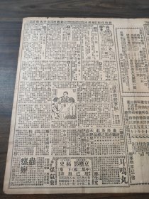 中华民国十七年二月平报1928年2月8日奉军对晋中路战靴讯在罗岩口附近有激战大名冯军退却直鲁军将向南乐进攻晋军正太增援因奉君准备积极进攻奉军至磁州南双方连无激战褚玉璞赴济津浦线军事将开展元帅府定期宴蒙古王公张学良分访张汤商军事关会委员会议记详香妃茶新香片大方茶绿龙井龙凤茶红龙井花龙井玉乳香杭龙井苜莉香