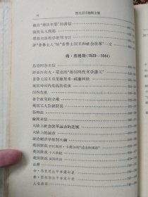 《马克思恩格斯全集》第一版第一卷