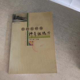 外科特種兵：神奇伽瑪?shù)? onerror=