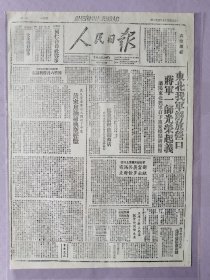 人民日报，1948年3月1日，民国37年3月1日，第一版：东北我军解放营口（辽宁省），蒋军一师光荣起义；慎重清理机关商店；正确了解新土地法，抓紧时间勤生产；第二版：四大家族残酷掠夺台糖，农民长年辛劳不得一饱；一九四七年蒋管区对外贸易；蒋管区小孩被迫当小偷；1-2版全。