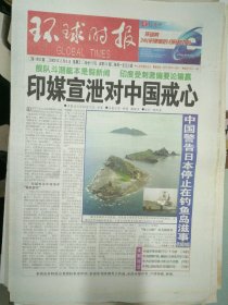 环球时报2009年2月6日