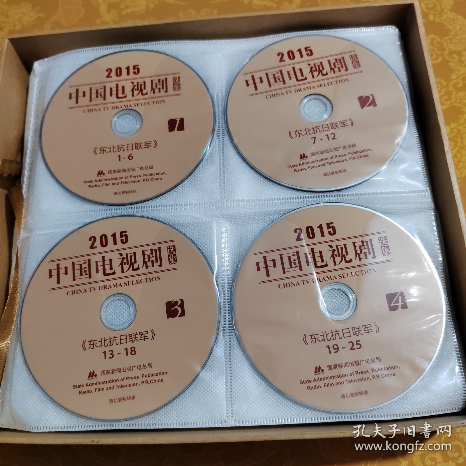 中国优秀电视剧选集2015