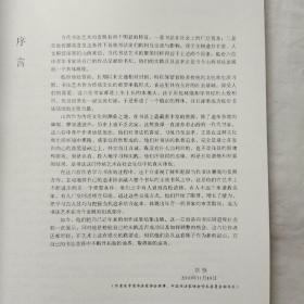 中国书法家协会会员作品集：薛珠峰