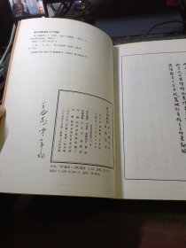 芥子园画传·第一集：山水巢勋临本（2005年6月第2版第15次印刷）