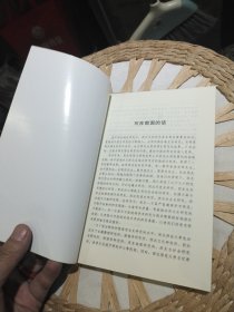 【前页主编田澎亲笔签名赠书，原主人将自己的名字涂掉】西北民族文献与历史研究 胡小鹏 著 甘肃人民出版社9787226031704