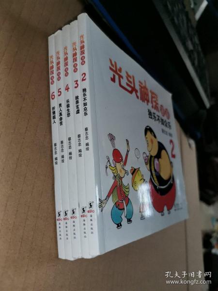 蔡志忠幽默漫画系列：光头神探6 折翅超人