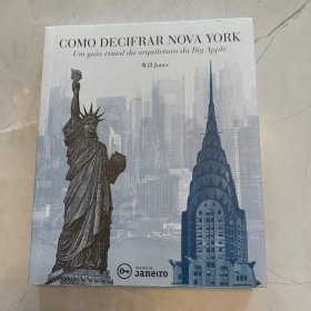 COMO DECIFRAR NOVA YORK 如何装饰纽约 【建筑设计】