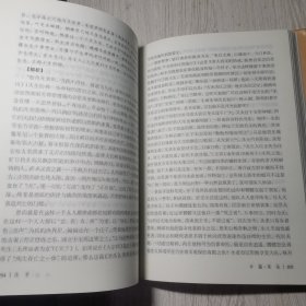 庄子（国学经典 全注全译）