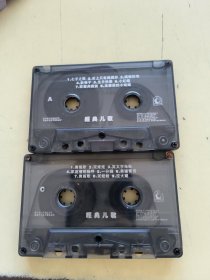 磁带--- 经典儿歌《2盘》，盒子破损，无歌词，发货前试听，请买家看好图下单，免争议，确保正常播放发货，一切以图为准。