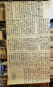 156湖南桃江钟一垓书法作品：节选明陈继儒小窗幽记