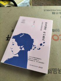 因为懂得 所以慈悲：张爱玲的倾城往事（2017年全新升级版）
