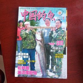 中国钓鱼 2012  1