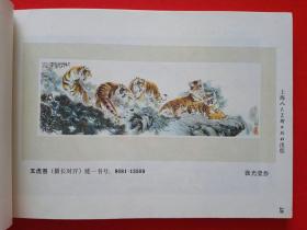 上海年画1985（1）、（2）【年画缩样】