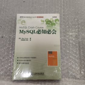 MySQL必知必会