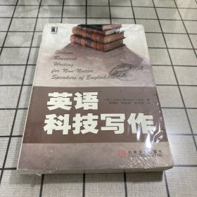 英语科技写作