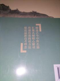 新高中语文阅读 必修(上下册全) 选择性必修(上中下册) 【5本合售】