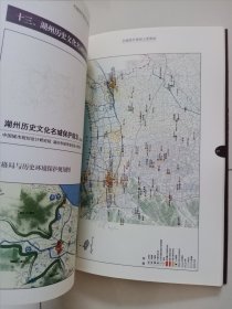 湖州申报国家历史文化名城文本