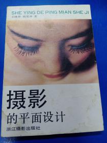 攝影的平面設計  100371